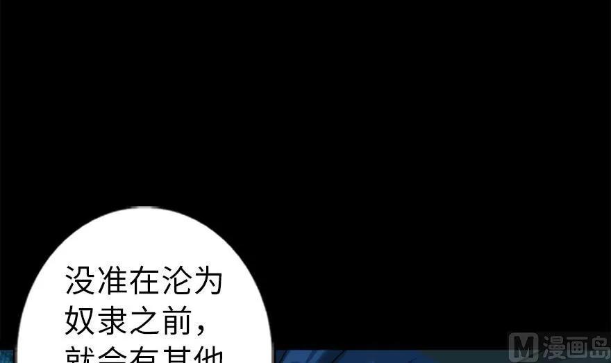 放开那个女巫韩漫全集-78 铁斧与回音无删减无遮挡章节图片 