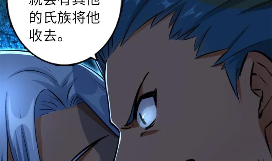 放开那个女巫韩漫全集-78 铁斧与回音无删减无遮挡章节图片 
