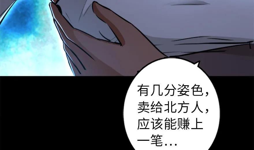 放开那个女巫韩漫全集-78 铁斧与回音无删减无遮挡章节图片 