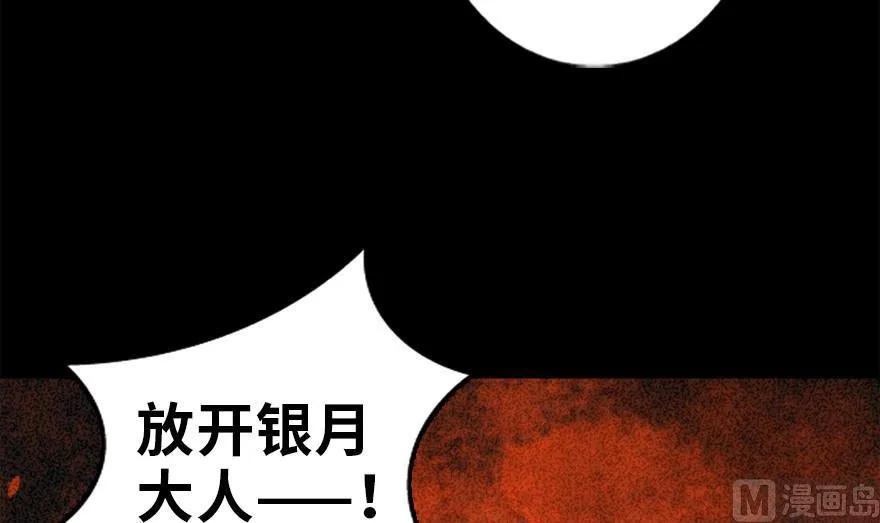 放开那个女巫韩漫全集-78 铁斧与回音无删减无遮挡章节图片 