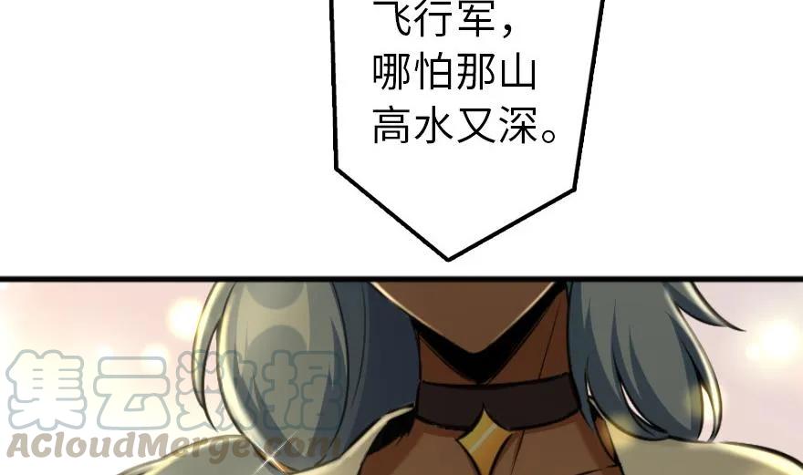 放开那个女巫韩漫全集-79 军歌无删减无遮挡章节图片 