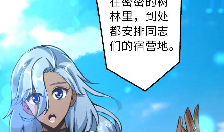 放开那个女巫韩漫全集-79 军歌无删减无遮挡章节图片 