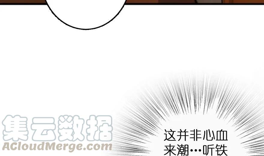 放开那个女巫韩漫全集-79 军歌无删减无遮挡章节图片 