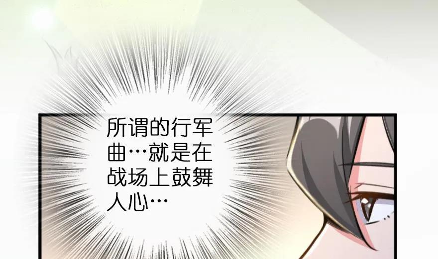 放开那个女巫韩漫全集-79 军歌无删减无遮挡章节图片 
