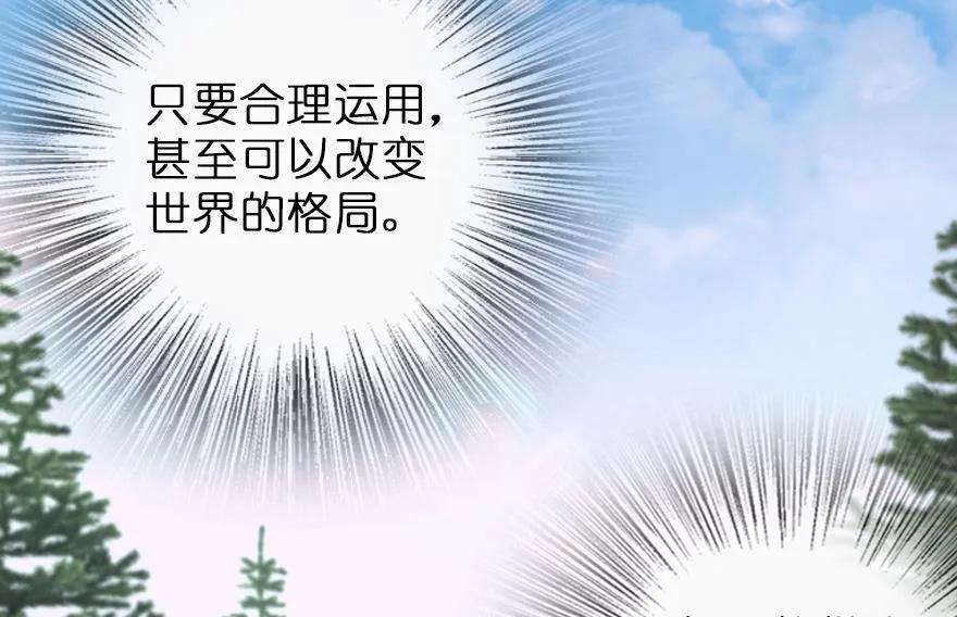 放开那个女巫韩漫全集-79 军歌无删减无遮挡章节图片 