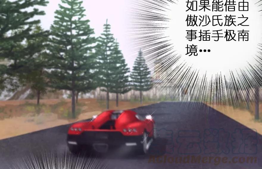 放开那个女巫韩漫全集-79 军歌无删减无遮挡章节图片 