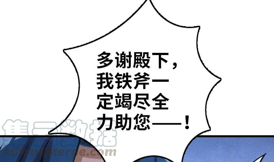 放开那个女巫韩漫全集-79 军歌无删减无遮挡章节图片 