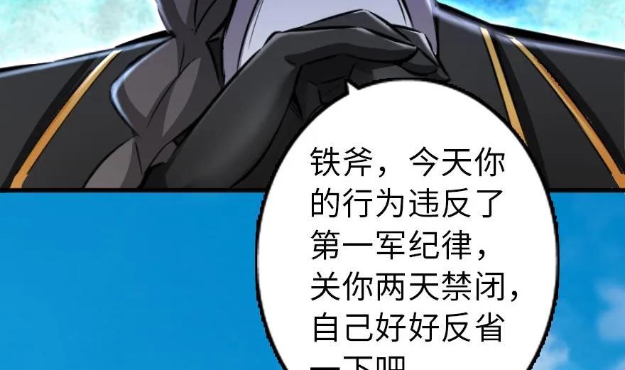 放开那个女巫韩漫全集-79 军歌无删减无遮挡章节图片 