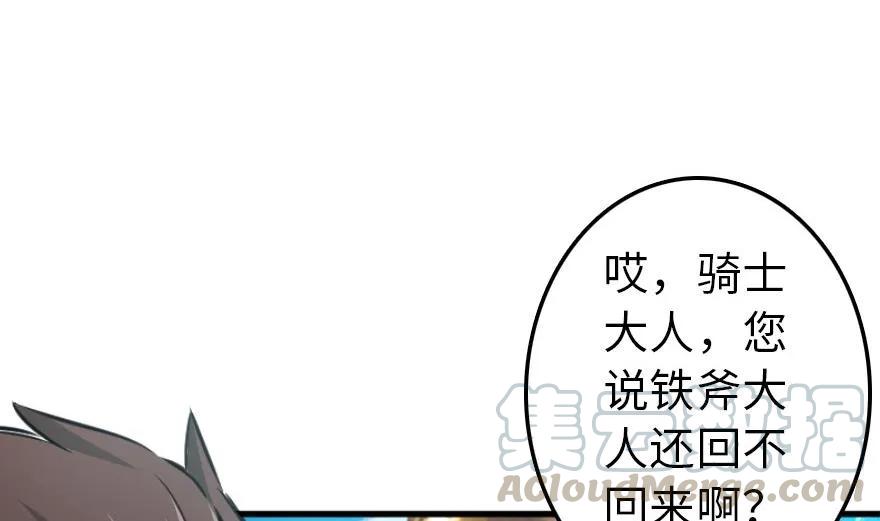 放开那个女巫韩漫全集-79 军歌无删减无遮挡章节图片 