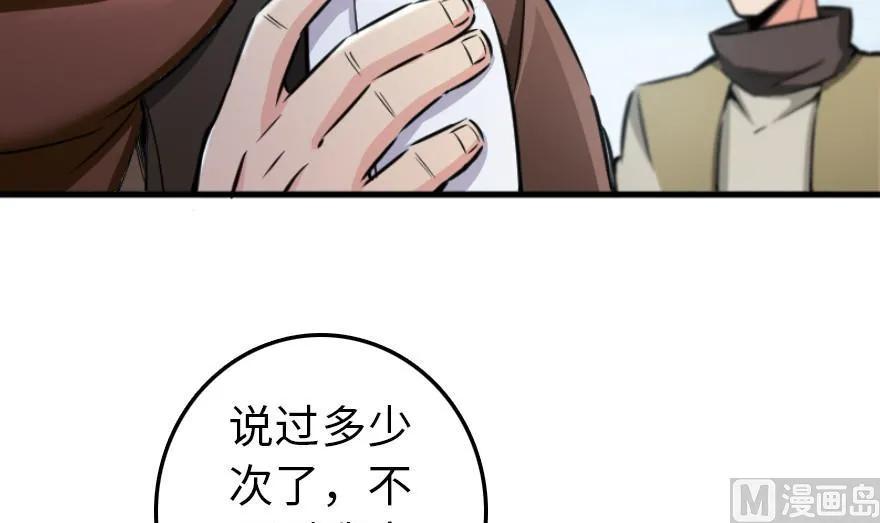 放开那个女巫韩漫全集-79 军歌无删减无遮挡章节图片 