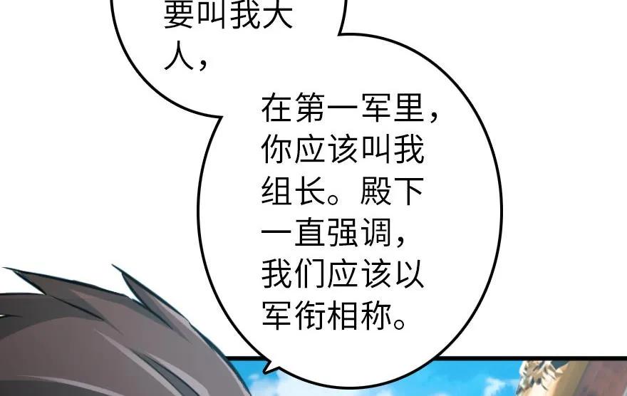 放开那个女巫韩漫全集-79 军歌无删减无遮挡章节图片 