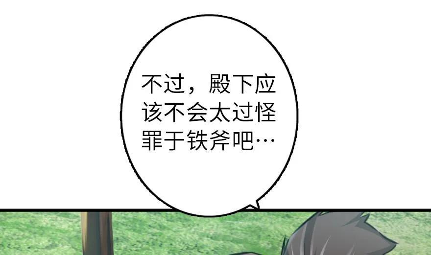 放开那个女巫韩漫全集-79 军歌无删减无遮挡章节图片 