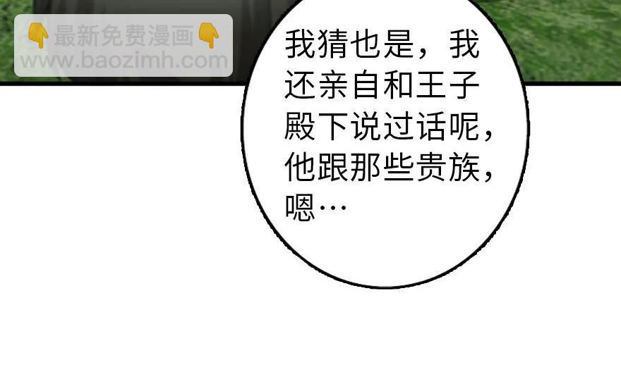 放开那个女巫韩漫全集-79 军歌无删减无遮挡章节图片 