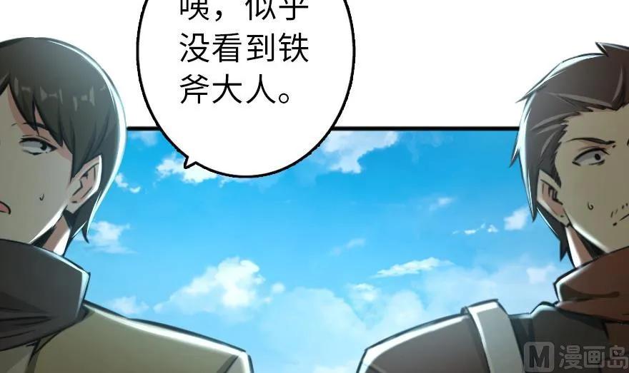 放开那个女巫韩漫全集-79 军歌无删减无遮挡章节图片 