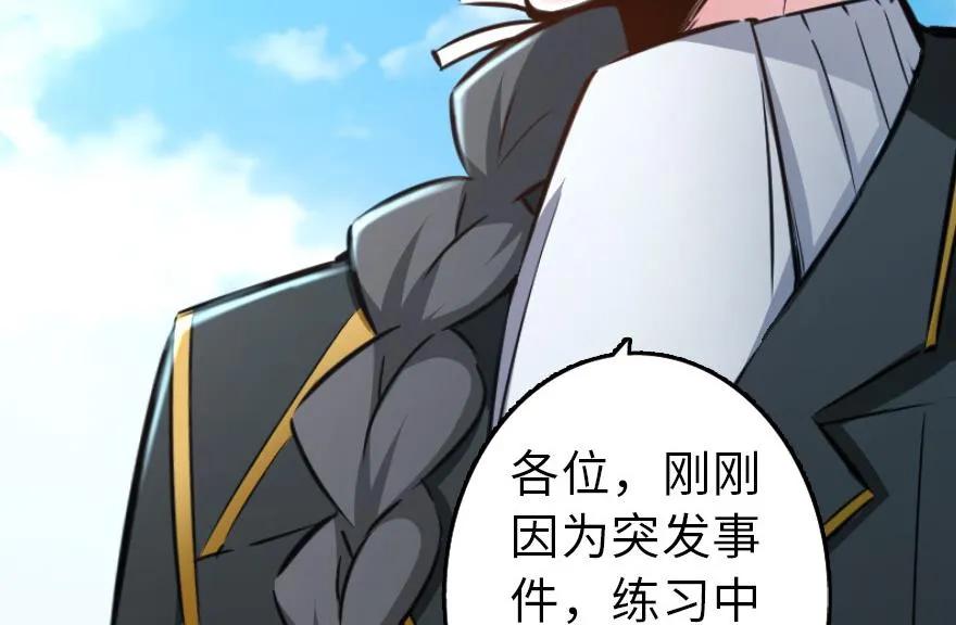 放开那个女巫韩漫全集-79 军歌无删减无遮挡章节图片 