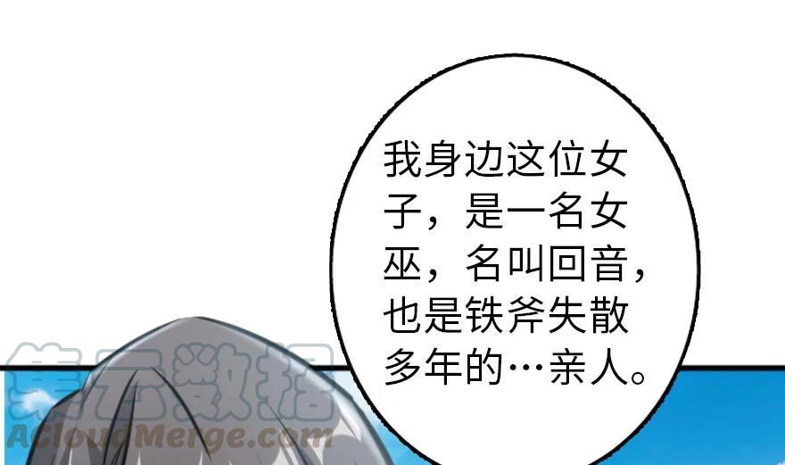 放开那个女巫韩漫全集-79 军歌无删减无遮挡章节图片 