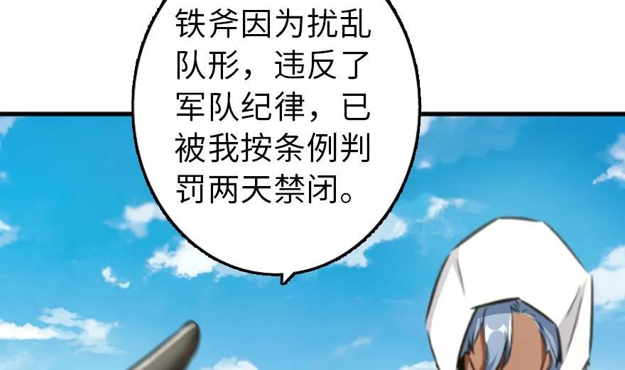 放开那个女巫韩漫全集-79 军歌无删减无遮挡章节图片 