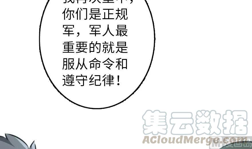放开那个女巫韩漫全集-79 军歌无删减无遮挡章节图片 