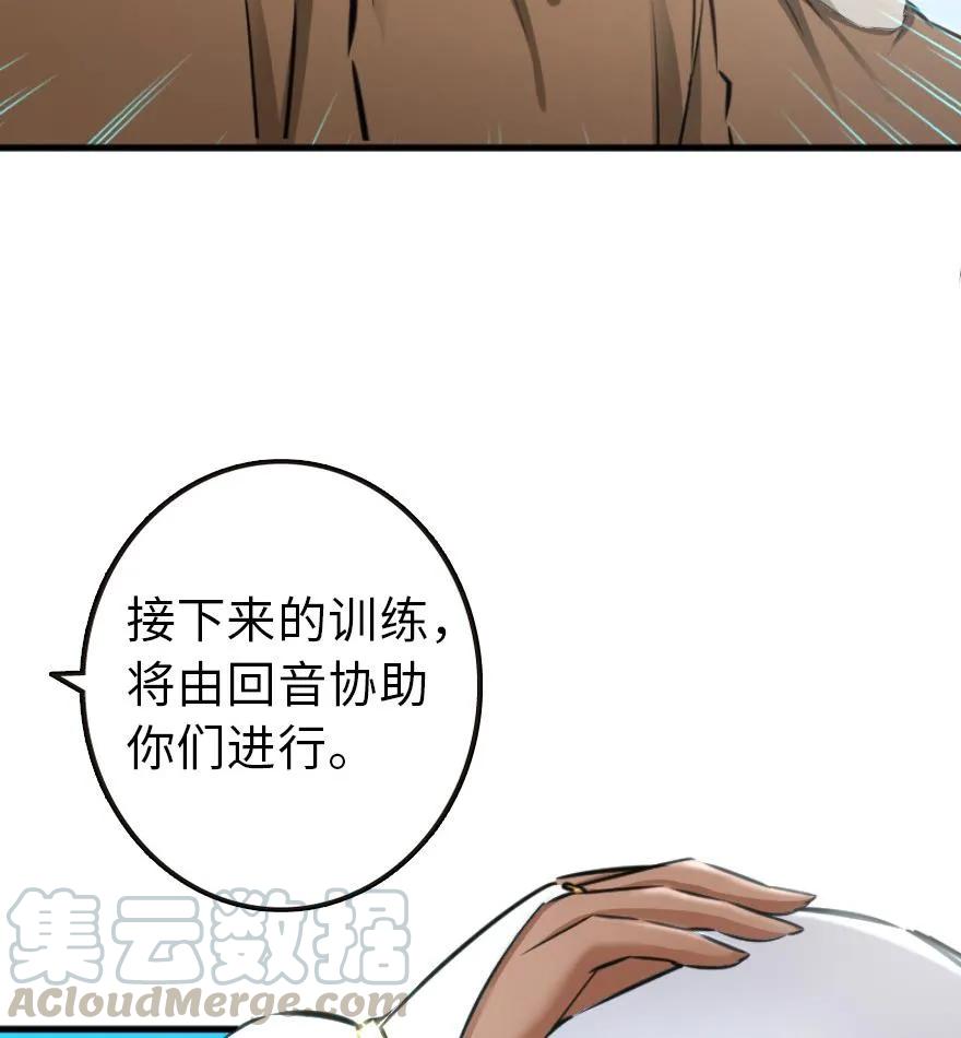 放开那个女巫韩漫全集-79 军歌无删减无遮挡章节图片 