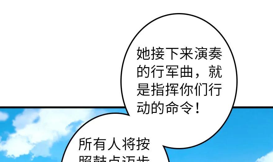 放开那个女巫韩漫全集-79 军歌无删减无遮挡章节图片 