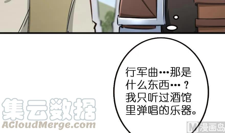 放开那个女巫韩漫全集-79 军歌无删减无遮挡章节图片 