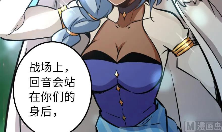 放开那个女巫韩漫全集-79 军歌无删减无遮挡章节图片 