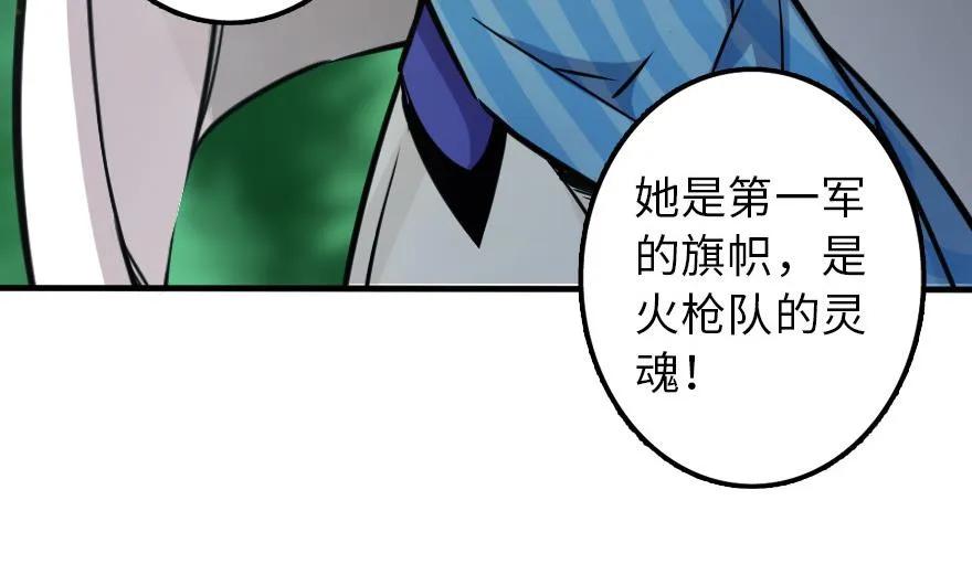 放开那个女巫韩漫全集-79 军歌无删减无遮挡章节图片 