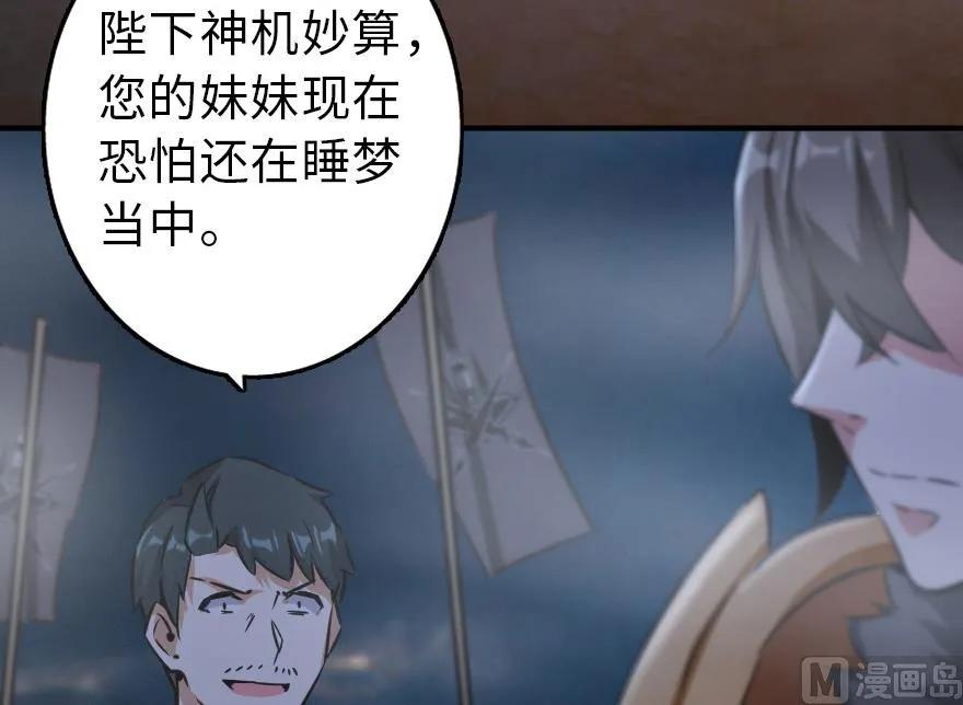 放开那个女巫韩漫全集-80 雄鹰城之战无删减无遮挡章节图片 
