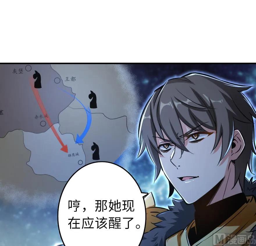 放开那个女巫韩漫全集-80 雄鹰城之战无删减无遮挡章节图片 