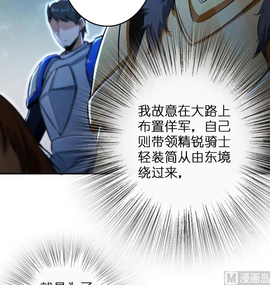 放开那个女巫韩漫全集-80 雄鹰城之战无删减无遮挡章节图片 