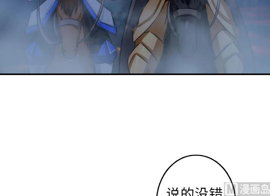 放开那个女巫韩漫全集-80 雄鹰城之战无删减无遮挡章节图片 