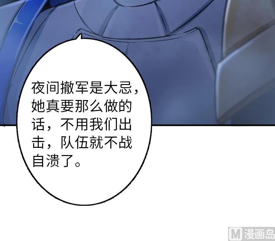 放开那个女巫韩漫全集-80 雄鹰城之战无删减无遮挡章节图片 