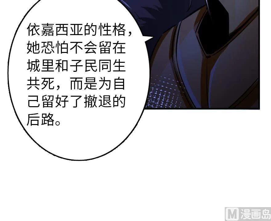放开那个女巫韩漫全集-80 雄鹰城之战无删减无遮挡章节图片 