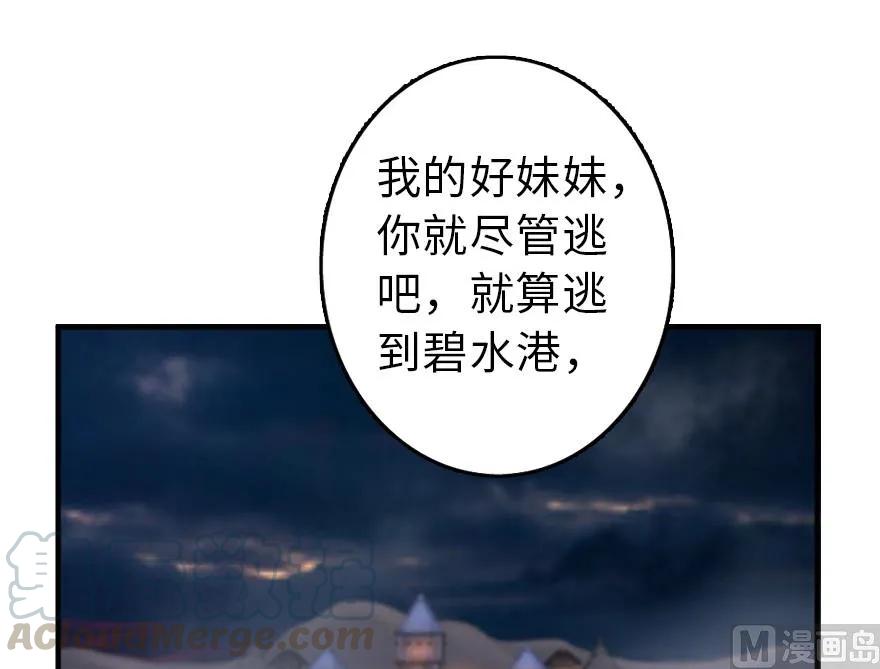 放开那个女巫韩漫全集-80 雄鹰城之战无删减无遮挡章节图片 