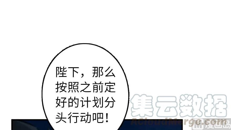 放开那个女巫韩漫全集-80 雄鹰城之战无删减无遮挡章节图片 