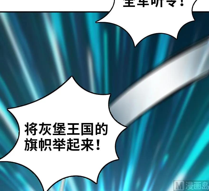 放开那个女巫韩漫全集-80 雄鹰城之战无删减无遮挡章节图片 