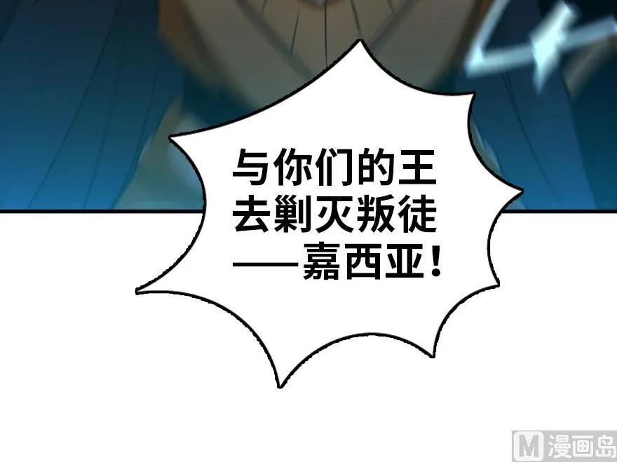 放开那个女巫韩漫全集-80 雄鹰城之战无删减无遮挡章节图片 