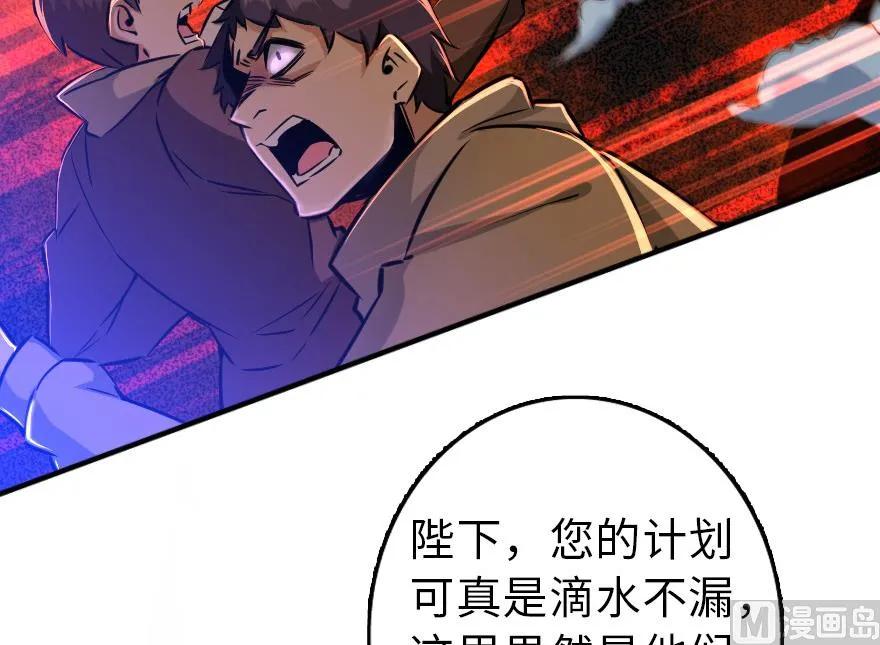 放开那个女巫韩漫全集-80 雄鹰城之战无删减无遮挡章节图片 