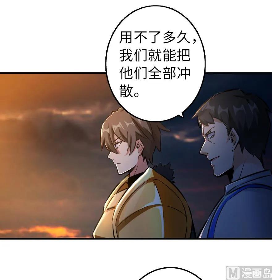 放开那个女巫韩漫全集-80 雄鹰城之战无删减无遮挡章节图片 