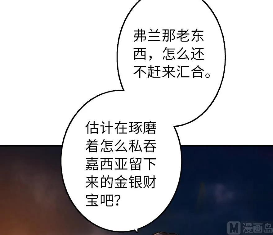 放开那个女巫韩漫全集-80 雄鹰城之战无删减无遮挡章节图片 