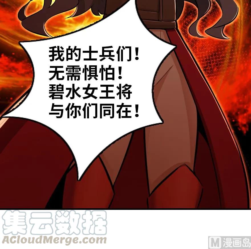 放开那个女巫韩漫全集-80 雄鹰城之战无删减无遮挡章节图片 
