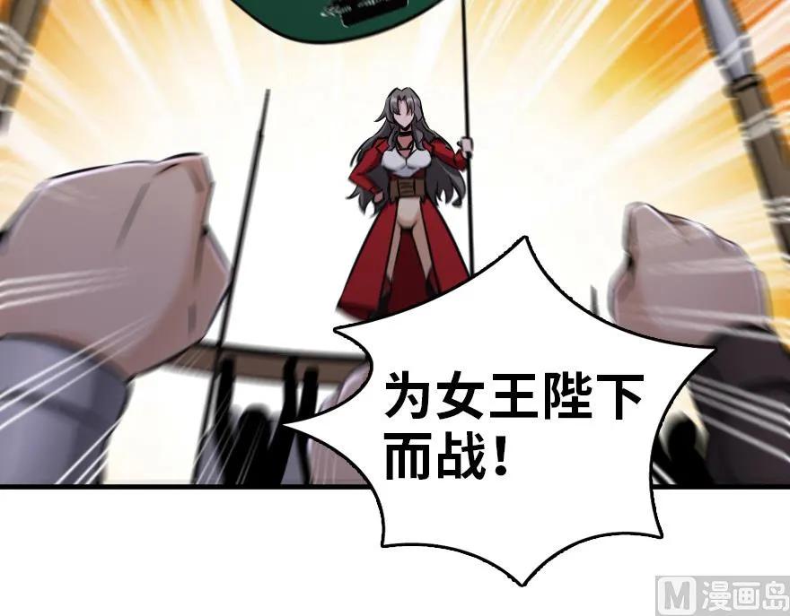 放开那个女巫韩漫全集-80 雄鹰城之战无删减无遮挡章节图片 