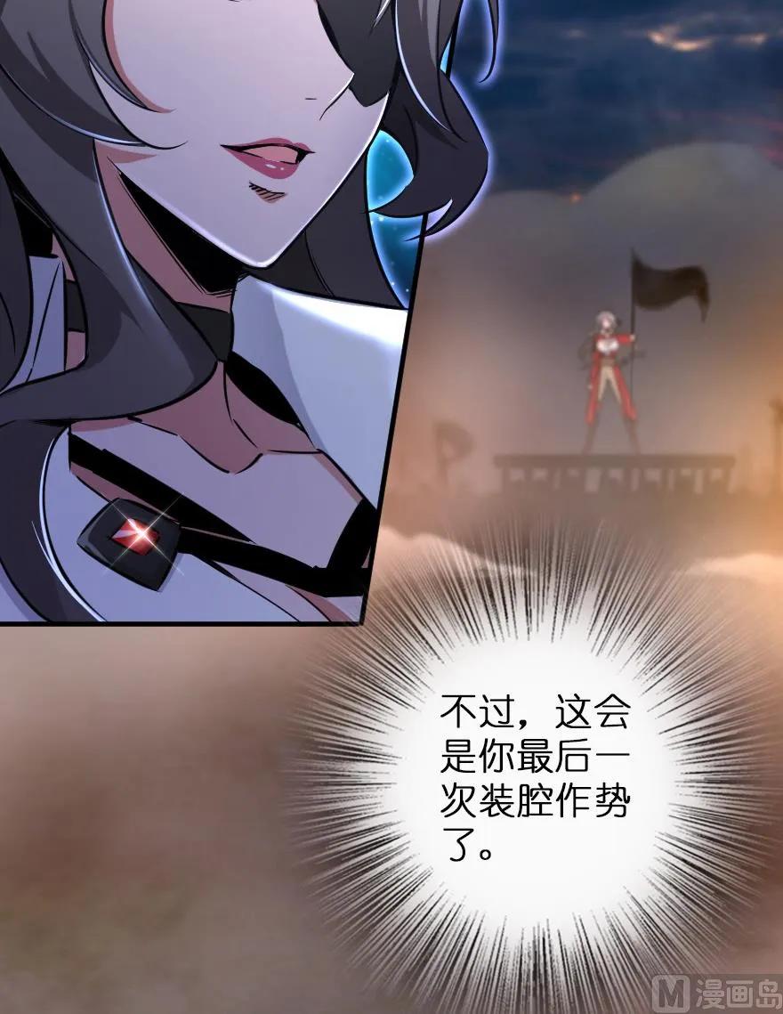 放开那个女巫韩漫全集-80 雄鹰城之战无删减无遮挡章节图片 