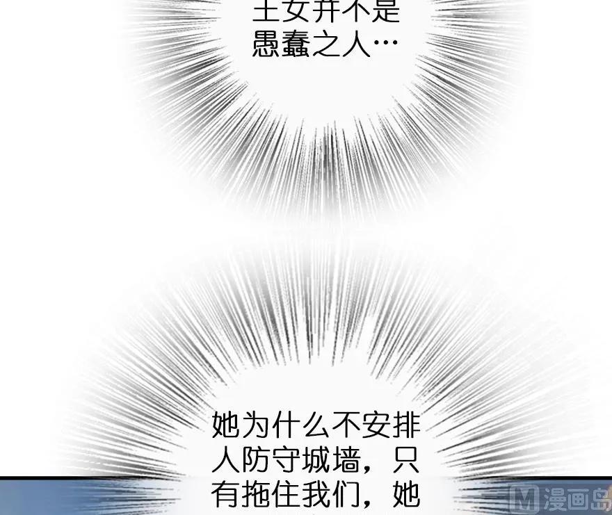 放开那个女巫韩漫全集-80 雄鹰城之战无删减无遮挡章节图片 