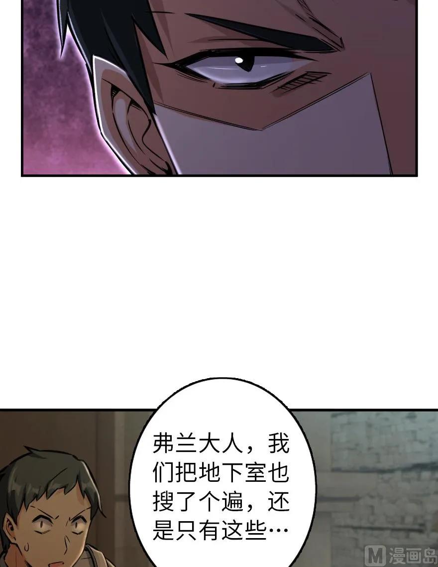 放开那个女巫韩漫全集-80 雄鹰城之战无删减无遮挡章节图片 