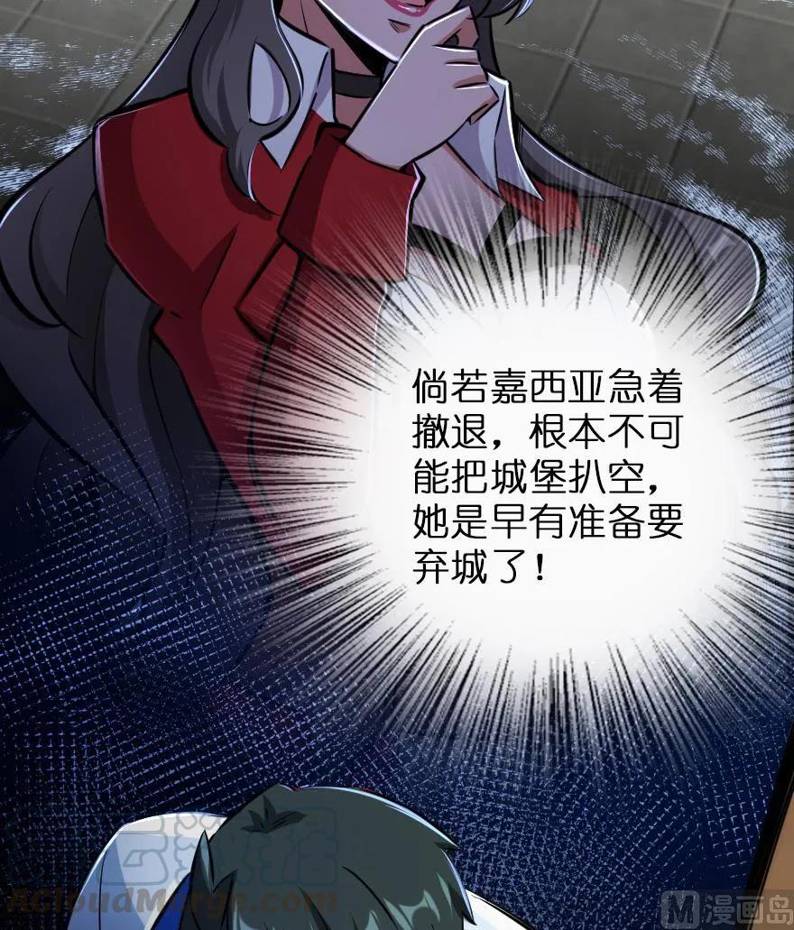 放开那个女巫韩漫全集-80 雄鹰城之战无删减无遮挡章节图片 