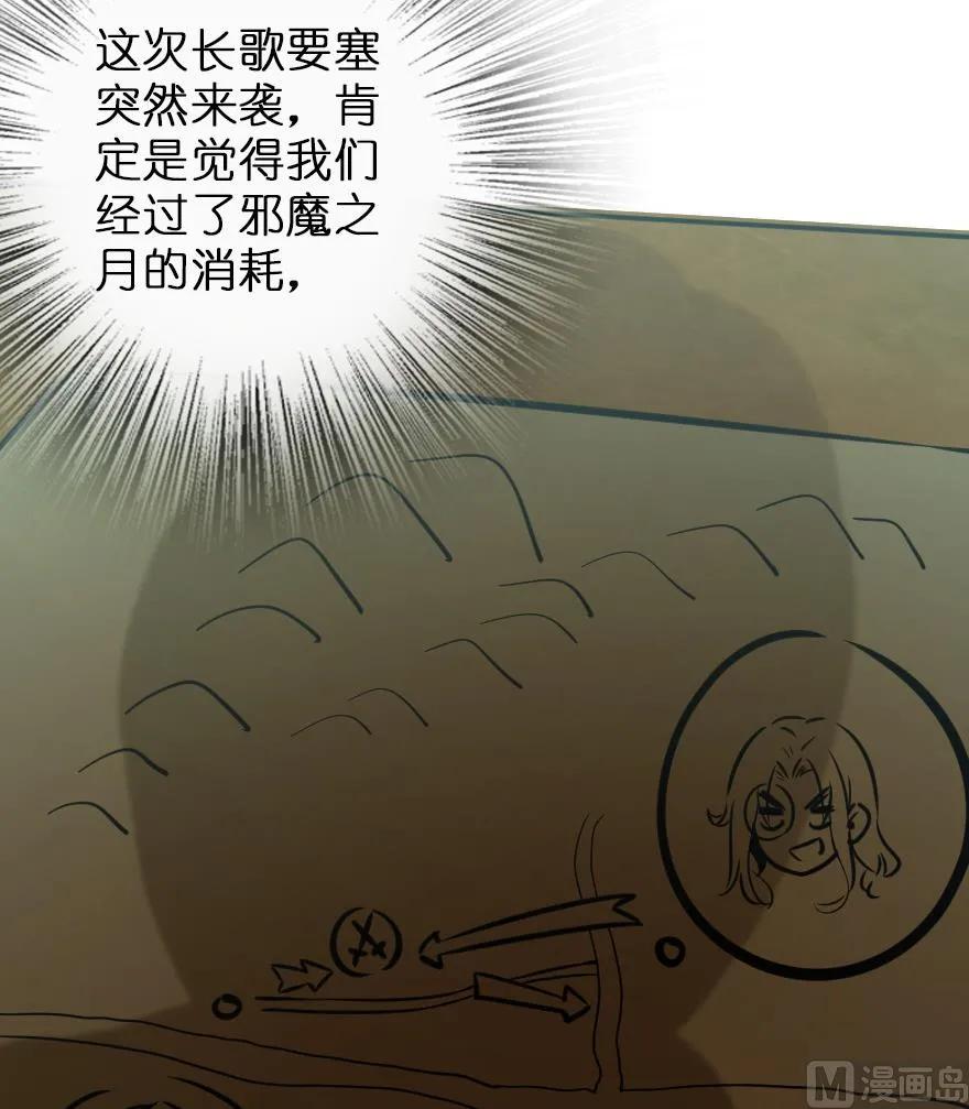 放开那个女巫韩漫全集-81 我·全·都·要无删减无遮挡章节图片 