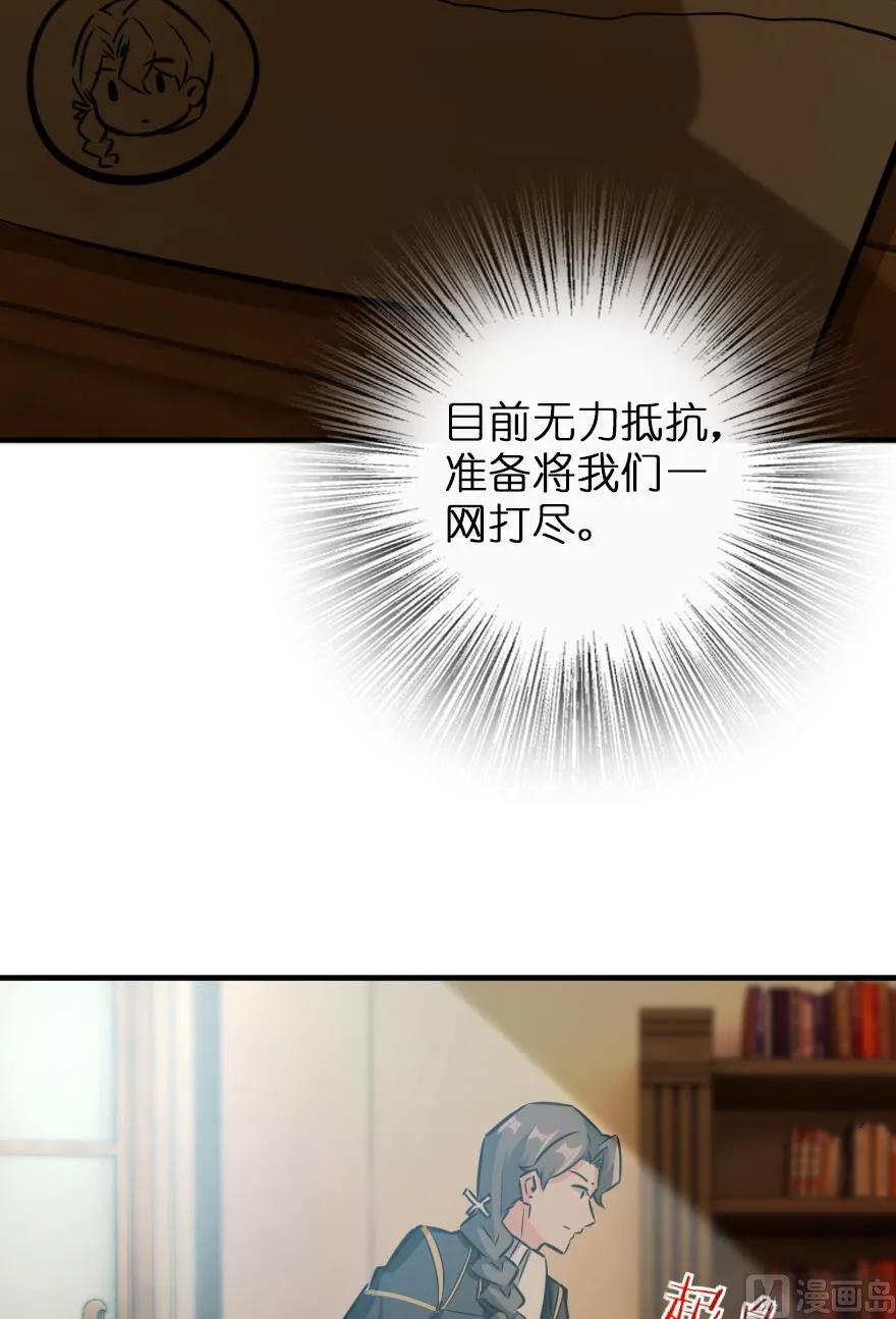 放开那个女巫韩漫全集-81 我·全·都·要无删减无遮挡章节图片 