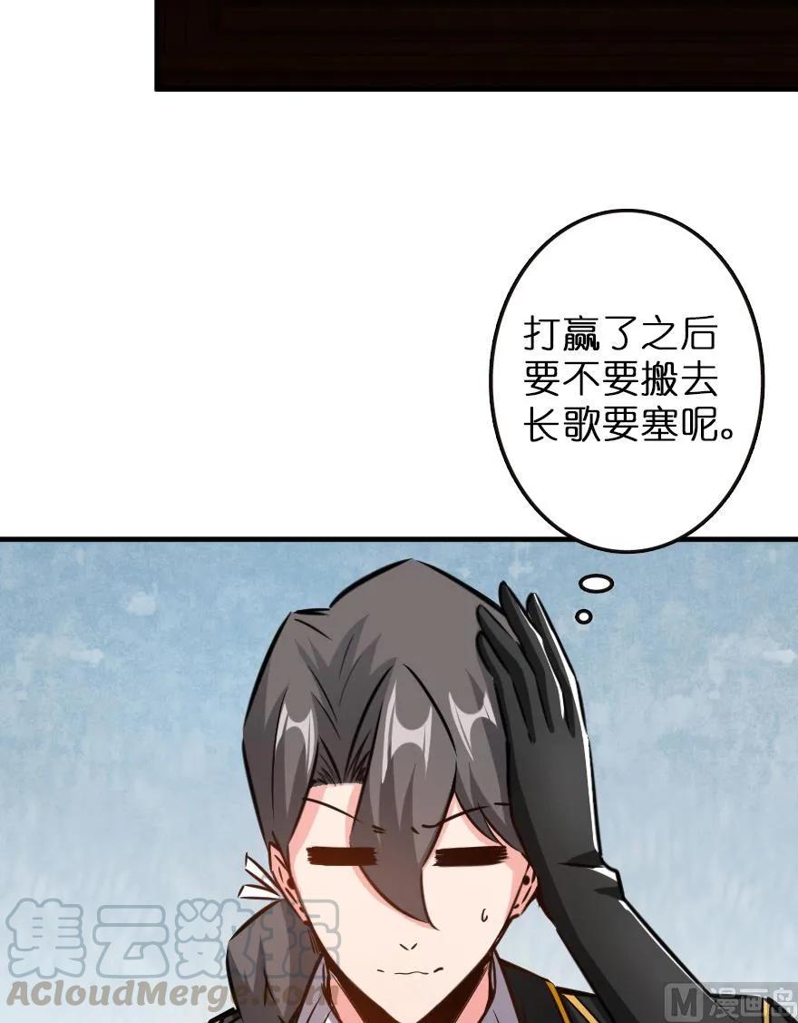 放开那个女巫韩漫全集-81 我·全·都·要无删减无遮挡章节图片 