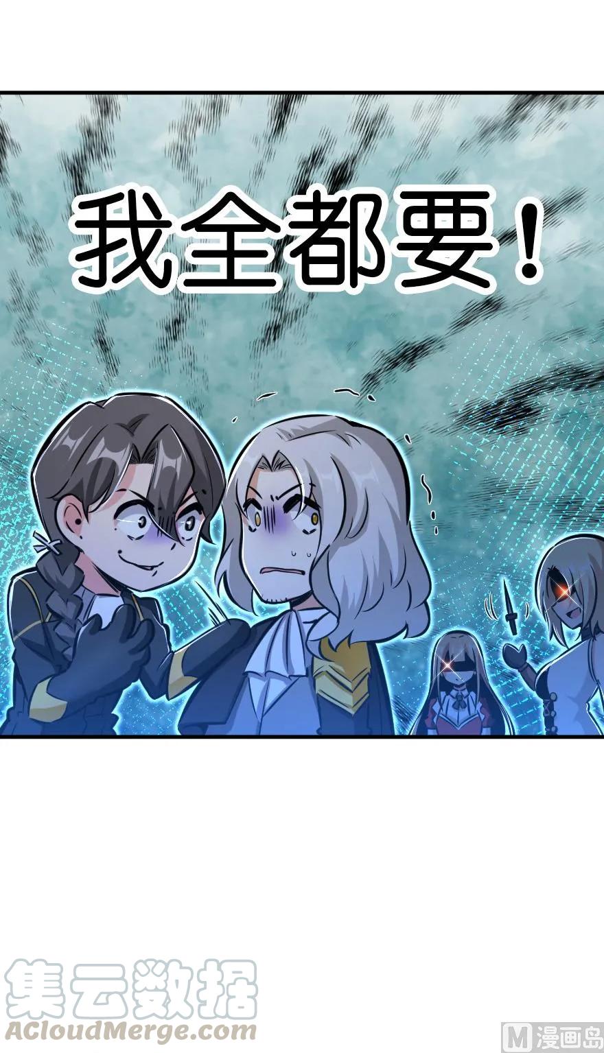 放开那个女巫韩漫全集-81 我·全·都·要无删减无遮挡章节图片 